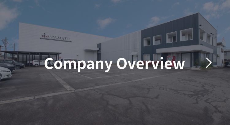 【画像】会社概要