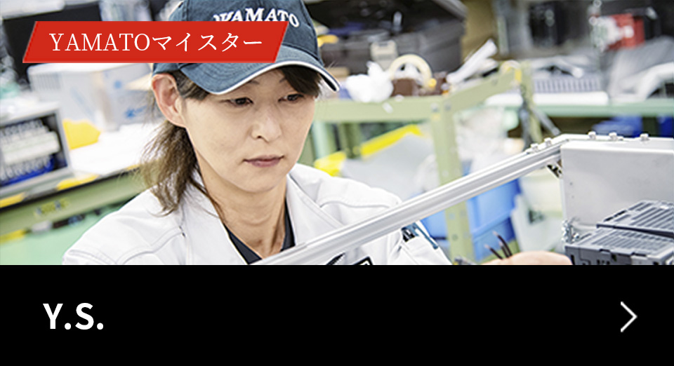 YAMOATOマイスター Y.S.